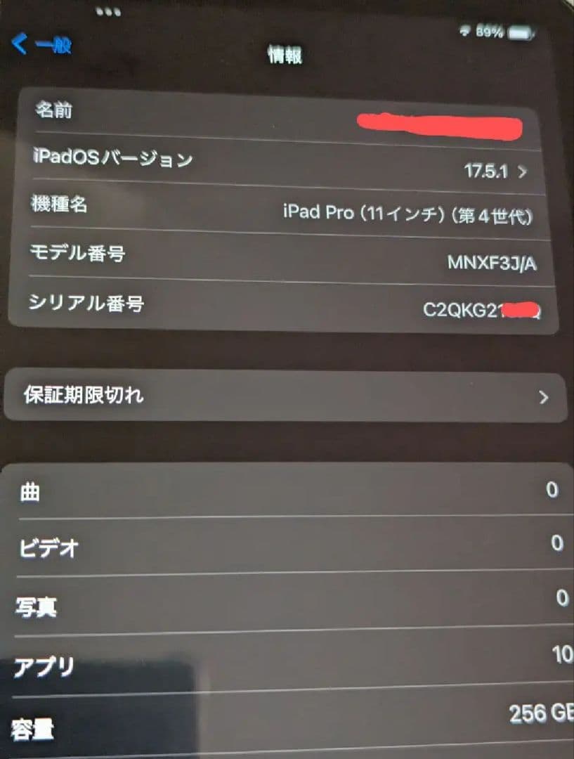 数回使用Apple iPad Pro 11インチ 第4世代 256GB シルバー