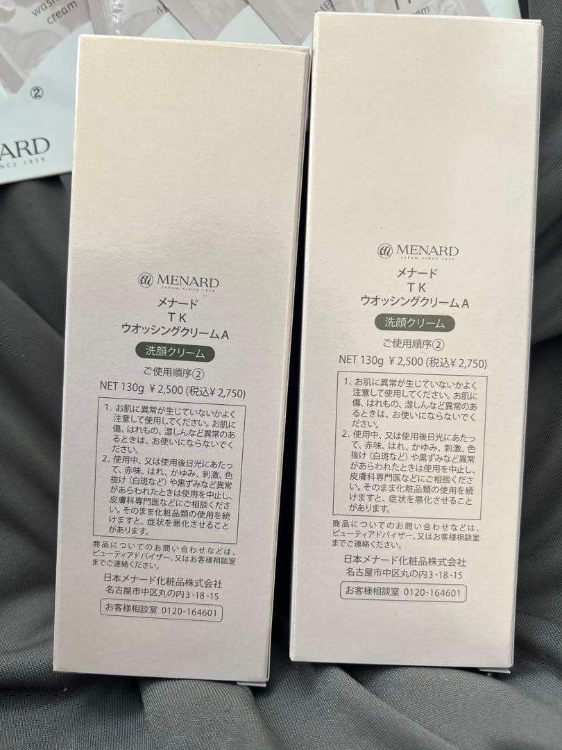 TKウォッシングクリーム×5まとめ売り