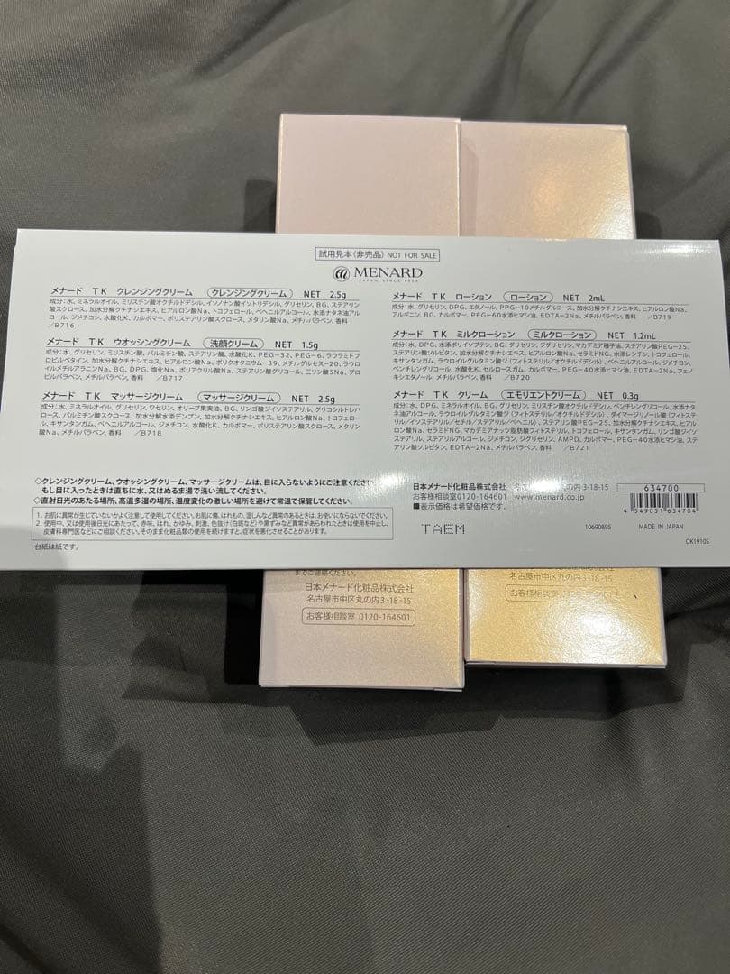 TKウォッシングクリーム×5まとめ売り