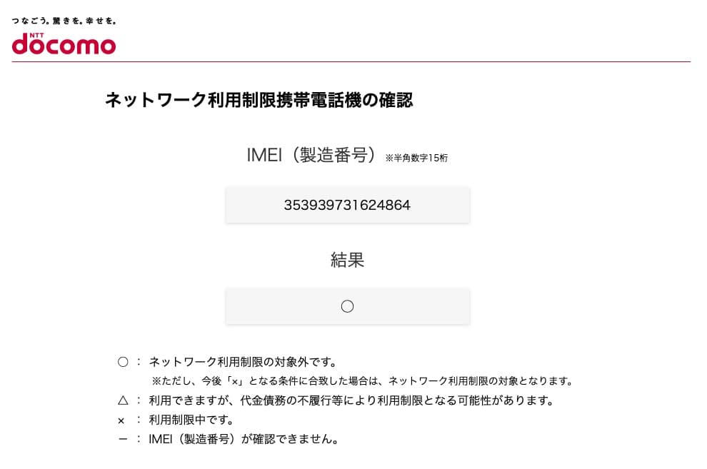docomo DIGNO KY-42C ホワイト
