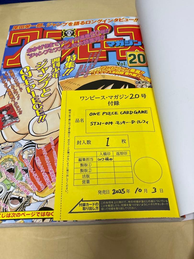 ONE PIECE magazine ワンピースマガジン20ルフィプロモ付き