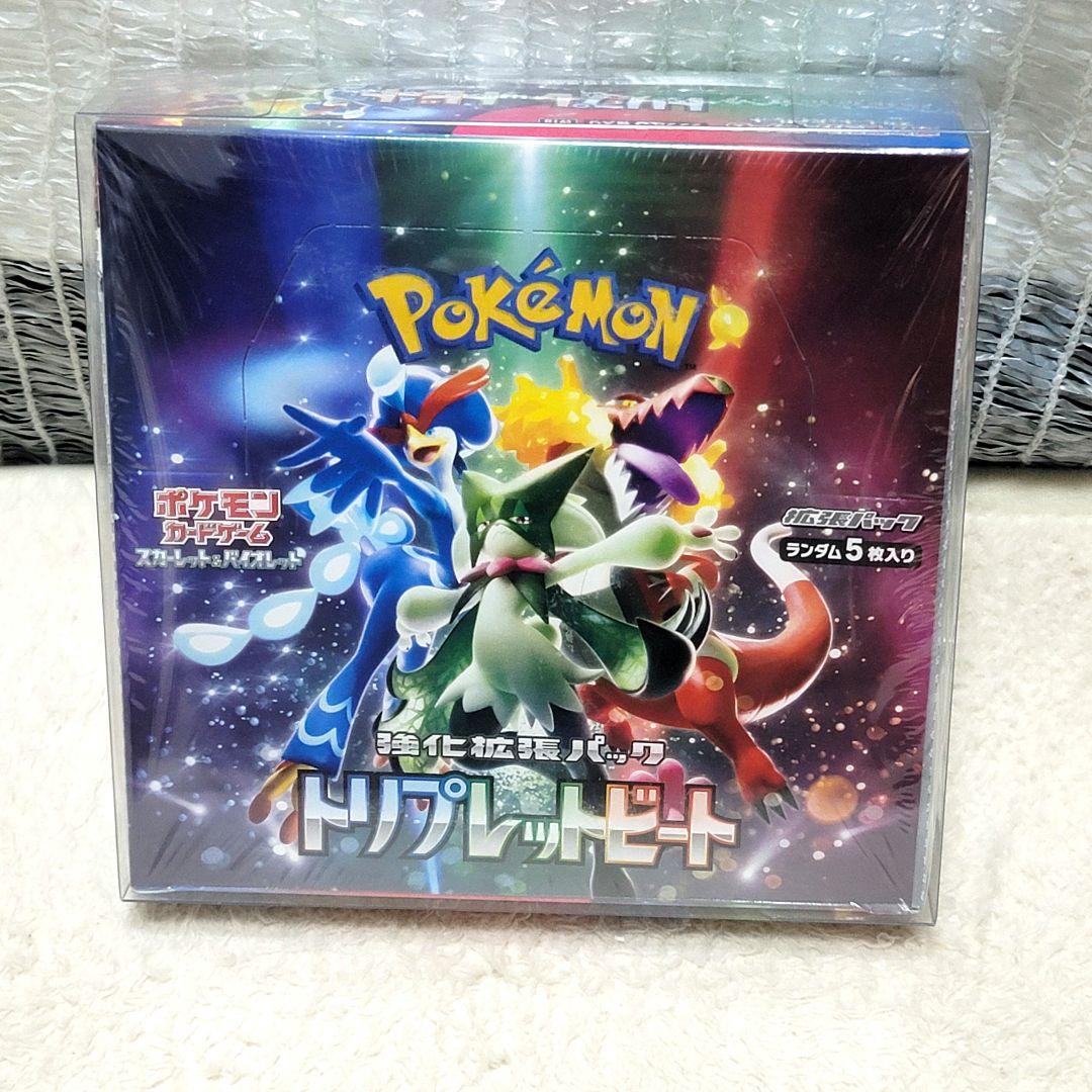 シュリンク付き トリプレットビート 1box 保護ボケース付き