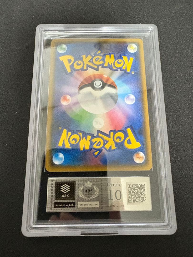 ポケモンカード ルザミーネ トレーナーズカード ARS10