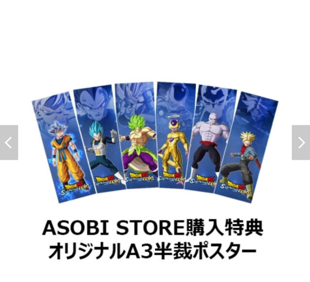 ドラゴンボールスパーキングゼロ　他