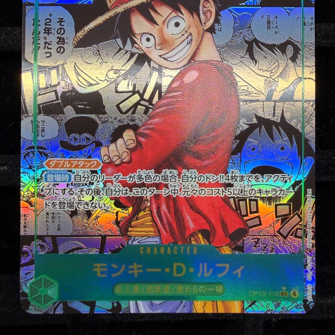 【美品】モンキー・D・ルフィ ニカ コミパラ 受け継がれる意志 OP13-118