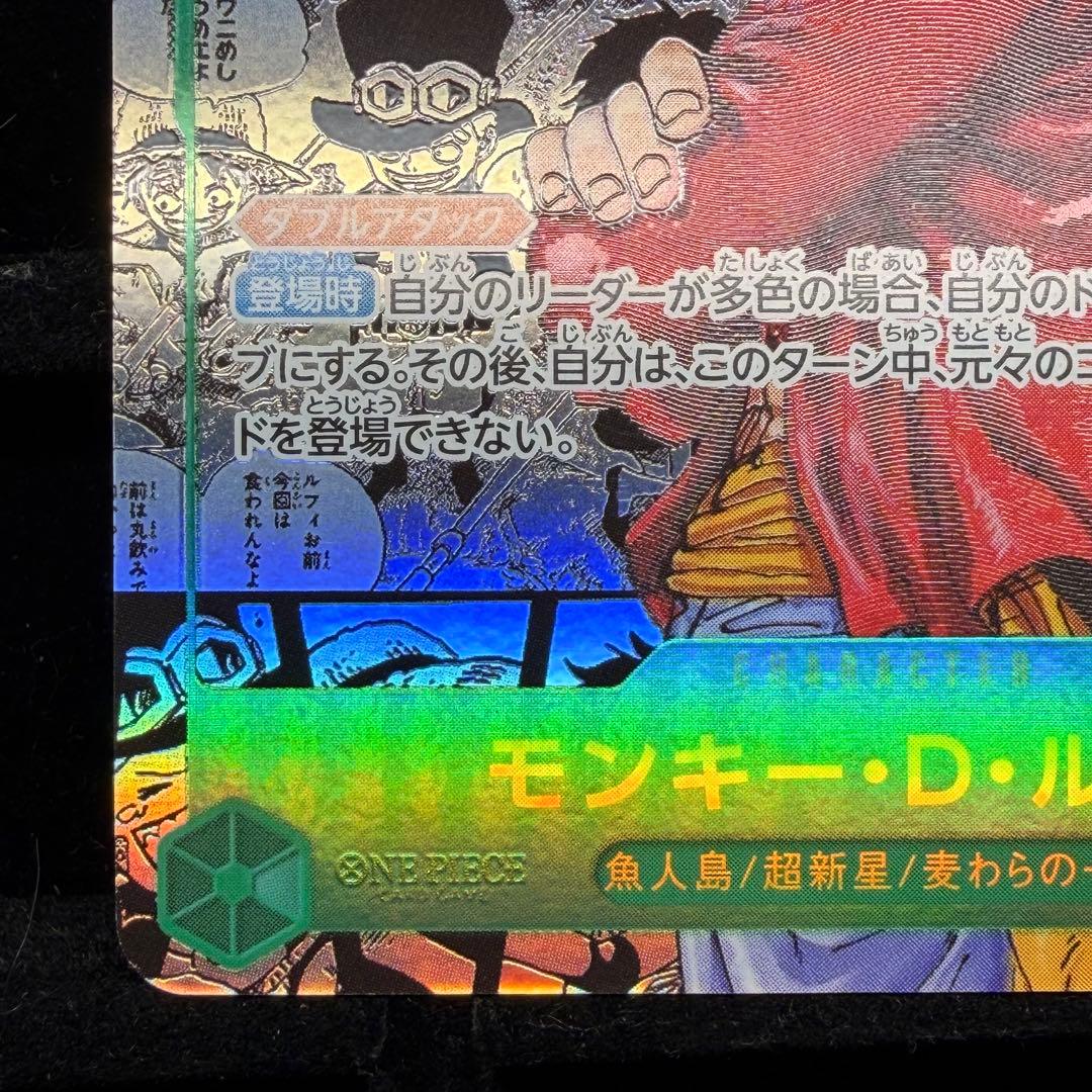 【美品】モンキー・D・ルフィ ニカ コミパラ 受け継がれる意志 OP13-118