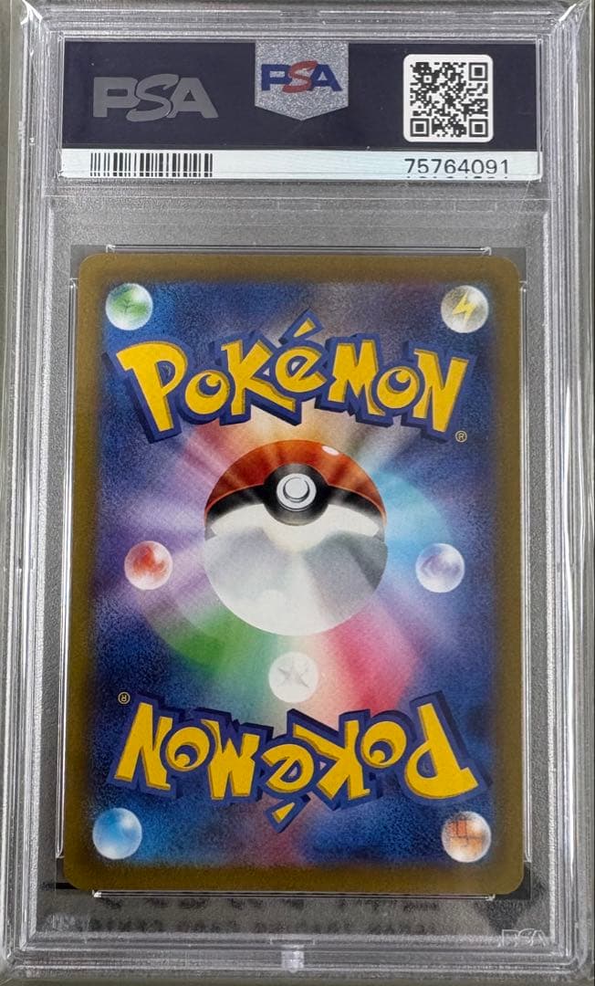 【PSA10】エンテイV SAR （S12a）