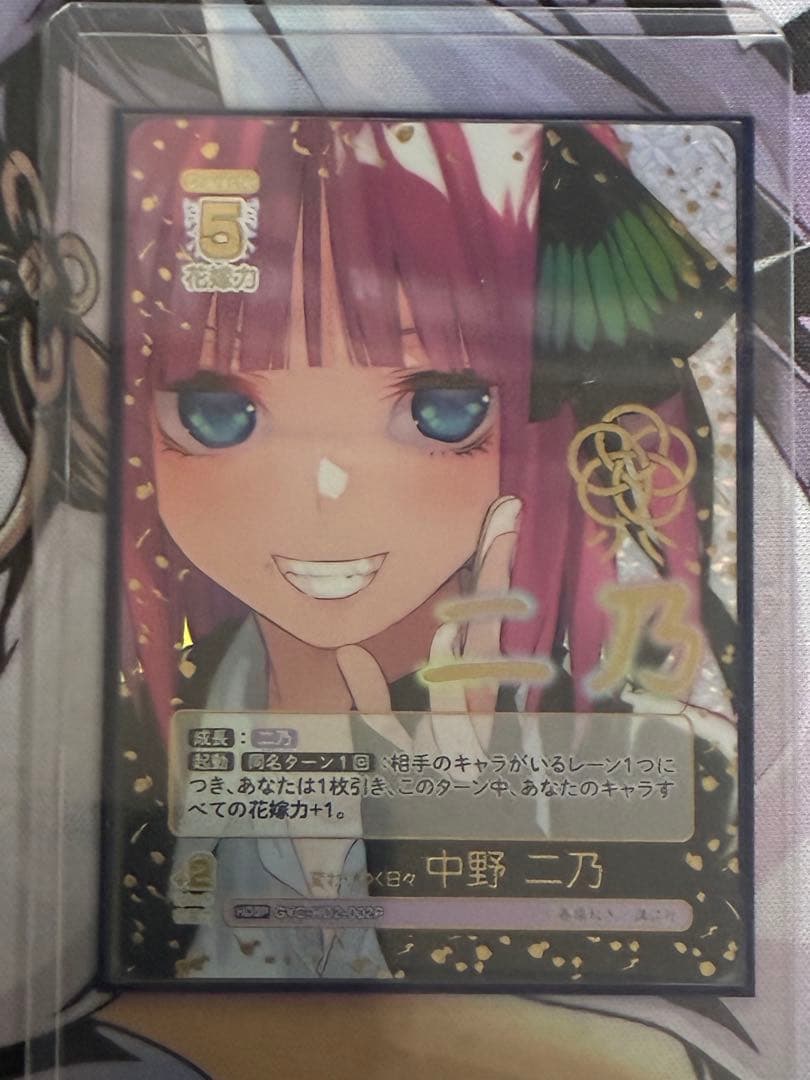 五等分の花嫁カードゲーム　HDSP 変わりゆく日々　中野 二乃