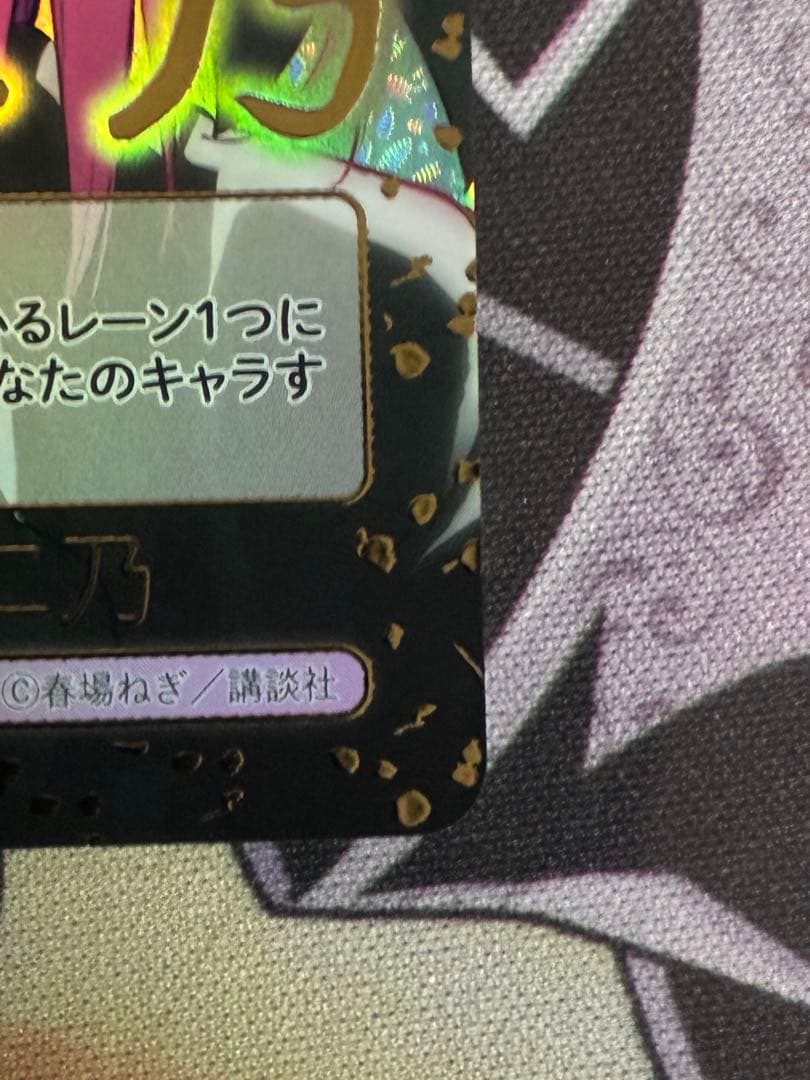 五等分の花嫁カードゲーム　HDSP 変わりゆく日々　中野 二乃