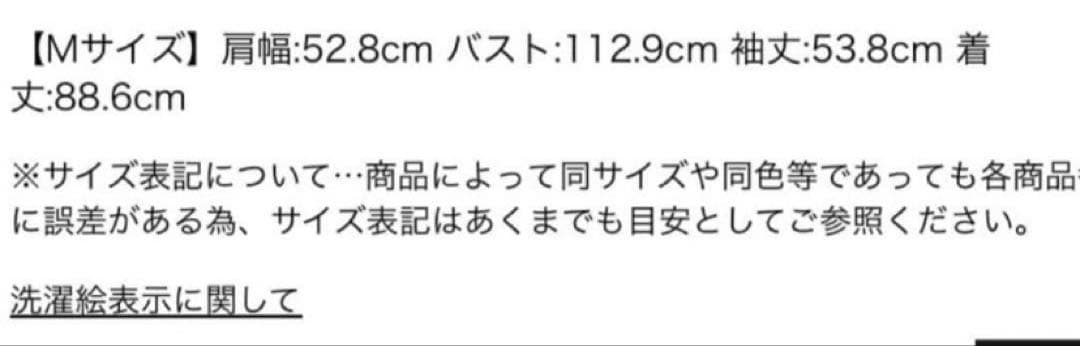 ☆新品タグ☆ジャスグリッティー ウールPコート 24AW M ¥58300