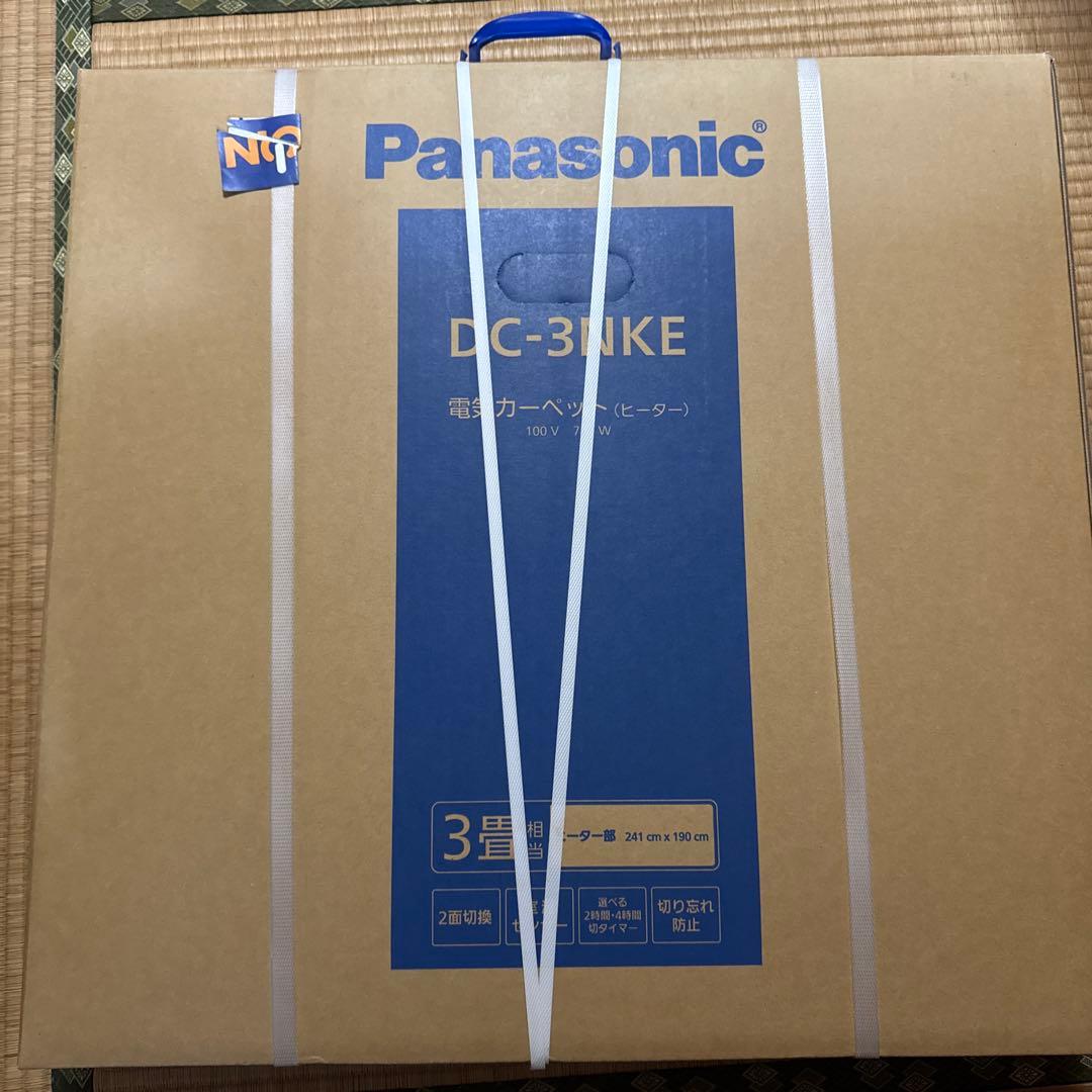 響*め様 Panasonic DC-3NKE ホットカーペット 241cm x
