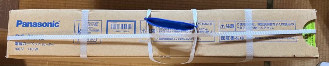 響*め様 Panasonic DC-3NKE ホットカーペット 241cm x