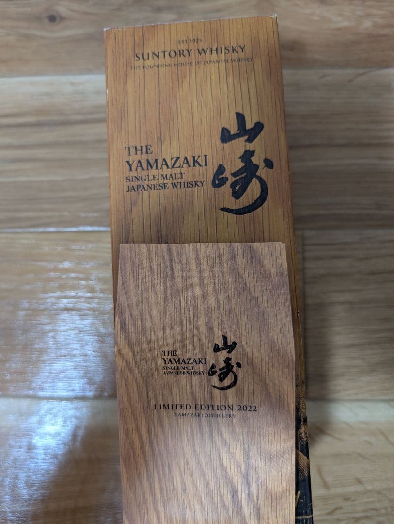 ウイスキー Yamazaki Limited Edition 2022 700ml