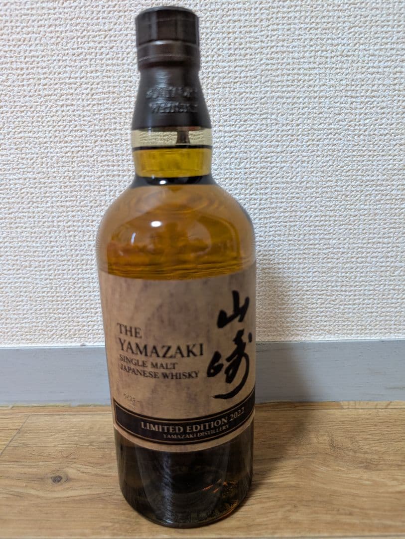 ウイスキー Yamazaki Limited Edition 2022 700ml