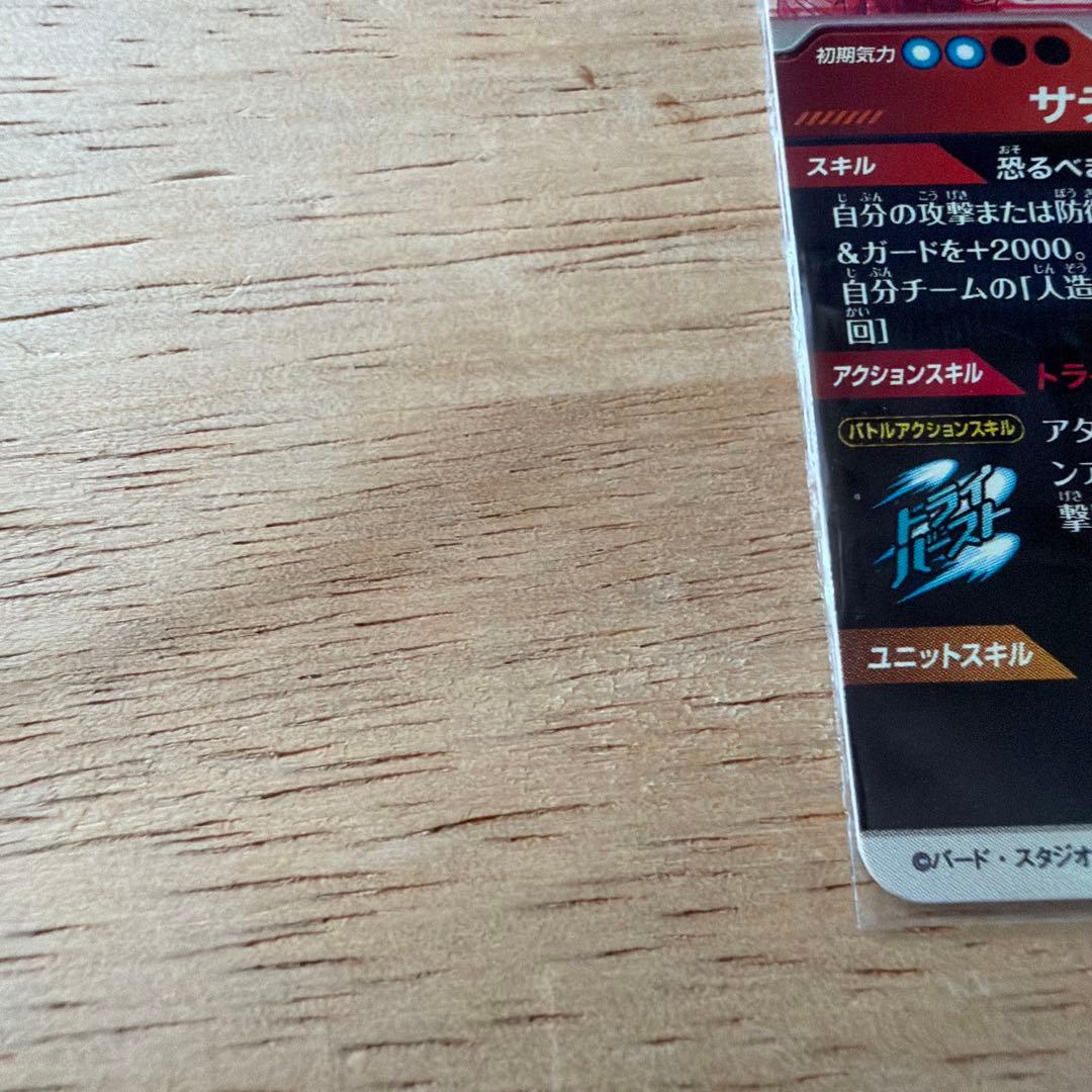 SDV4-028パラレル人造人間18号