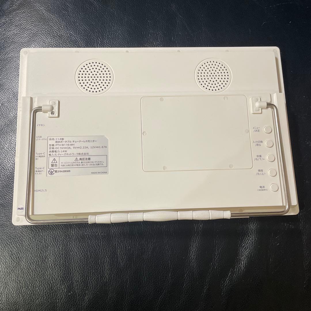 ポータブルテレビ リモコン付き