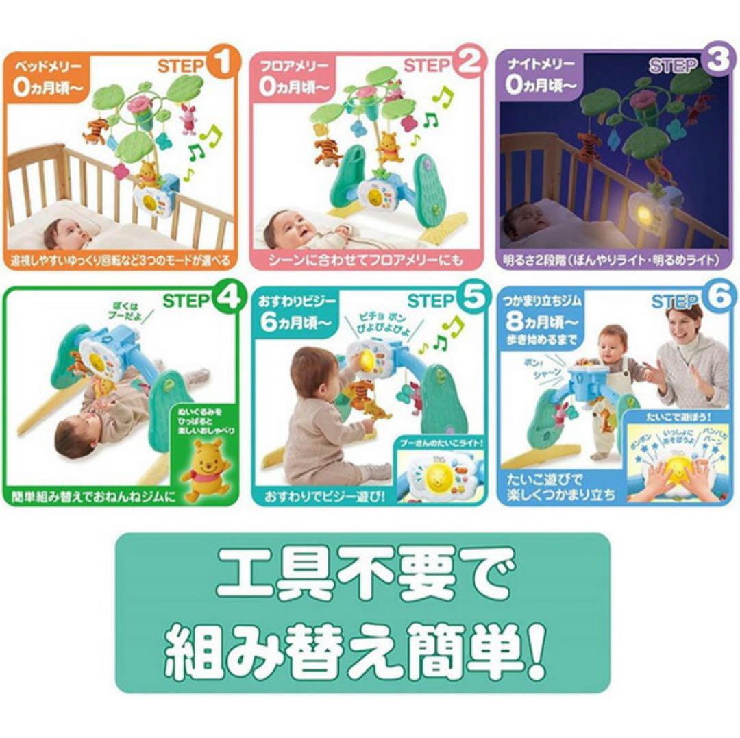 【美品/説明書・箱あり】Disney くまのプーさん えらべる回転6WAYメリー