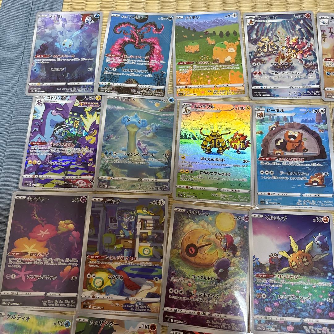 ポケカ　VSTARユニバース AR まとめ売り　28枚