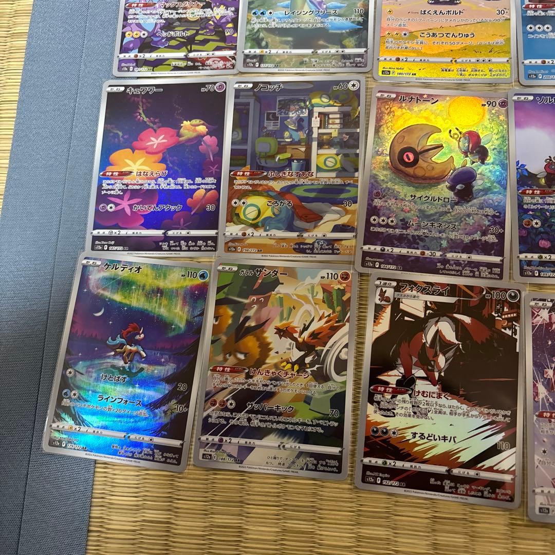 ポケカ　VSTARユニバース AR まとめ売り　28枚