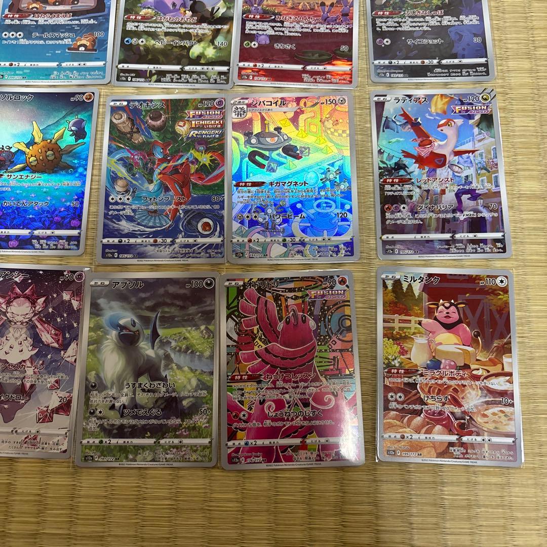 ポケカ　VSTARユニバース AR まとめ売り　28枚