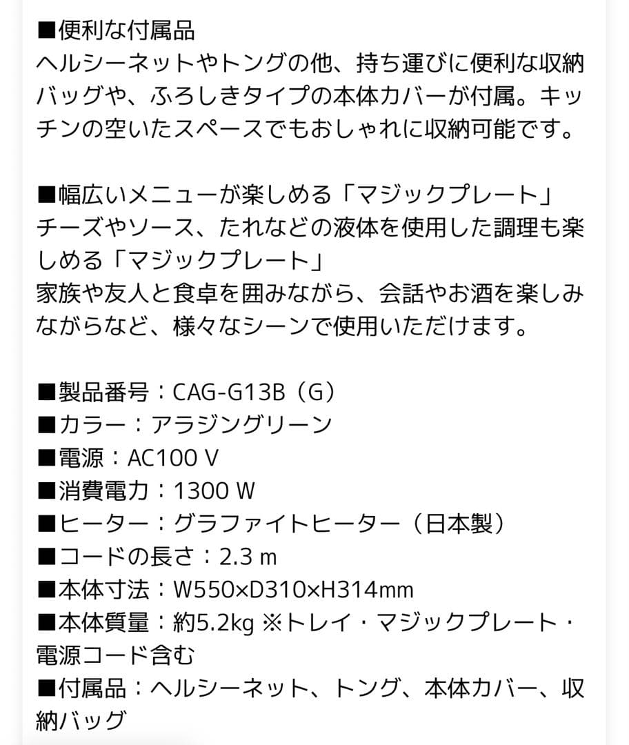 Aladdin 無煙ロースター 1300W グレー