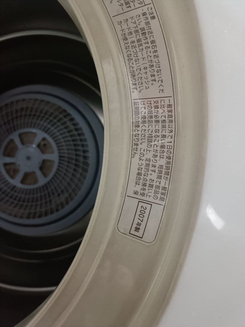 SANYO　電気乾燥機　cd-s451 2007年製