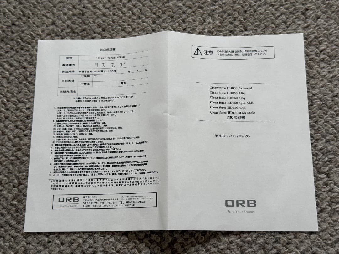 ヘッドホンケーブル ORB Clear force HD650 3.5mm4極