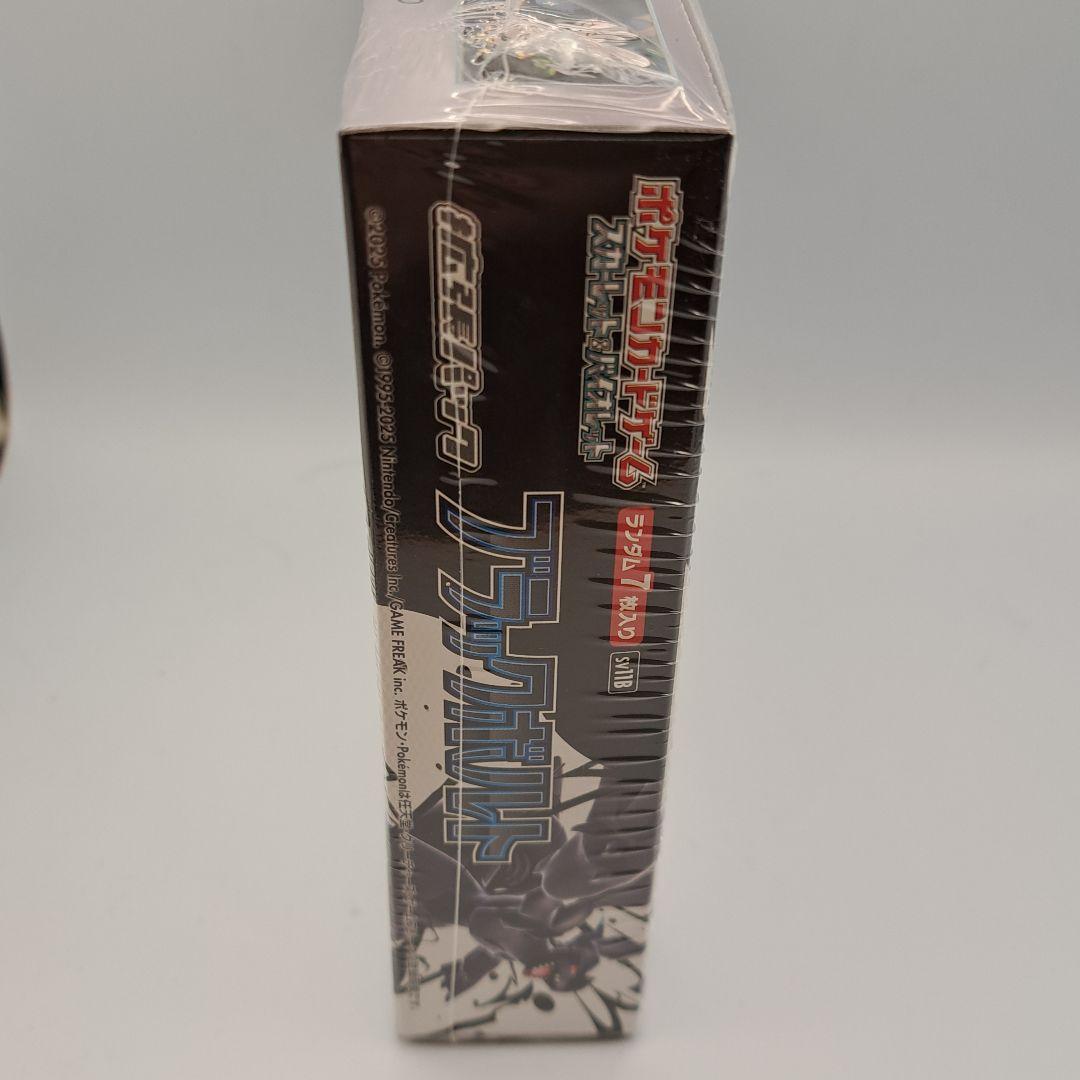 ゆ*う様 新品未開封 シュリンク付き ポケモンカードゲーム ブラックボルト