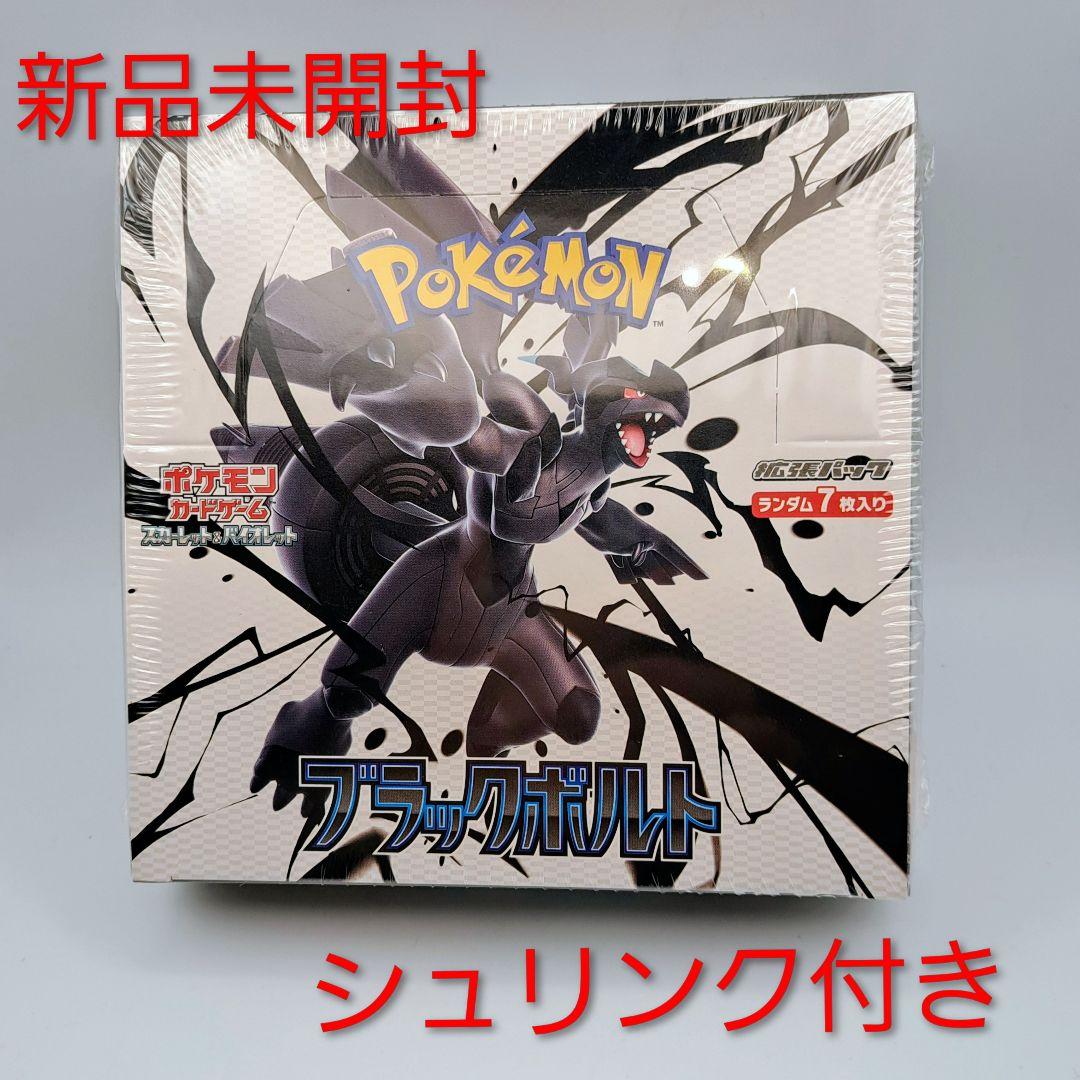 ゆ*う様 新品未開封 シュリンク付き ポケモンカードゲーム ブラックボルト