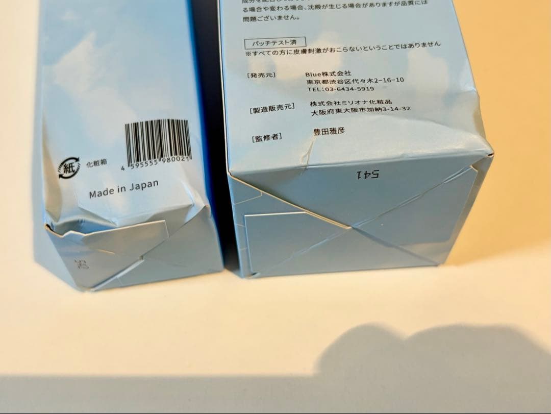 【箱つぶれ】ベリラボ　オーガニックミルク & オイルインミスト