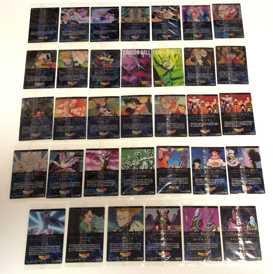 イタジャガドラゴンボールｙvol.2〜vol.8 まとめ売り87枚ダブり無し