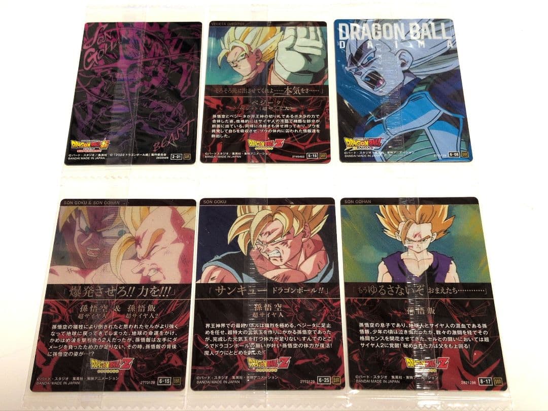 イタジャガドラゴンボールｙvol.2〜vol.8 まとめ売り87枚ダブり無し