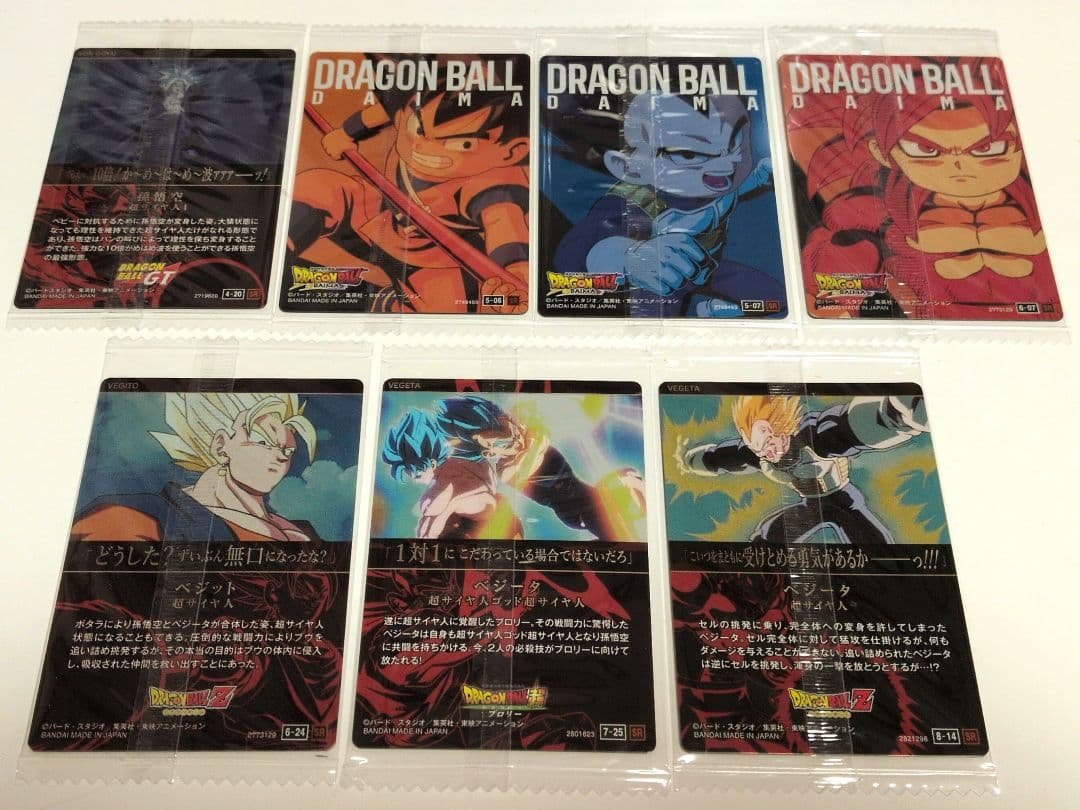 イタジャガドラゴンボールｙvol.2〜vol.8 まとめ売り87枚ダブり無し