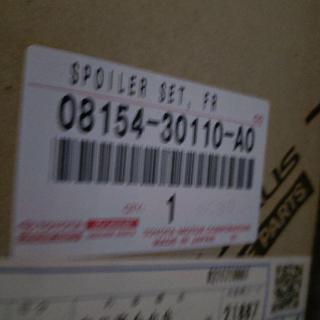 クラウン RS フロントスポイラー パール 08154-30110-A0