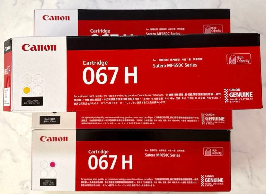 【純正品　新品】Canon 067H トナー　カートリッジ 4色セット