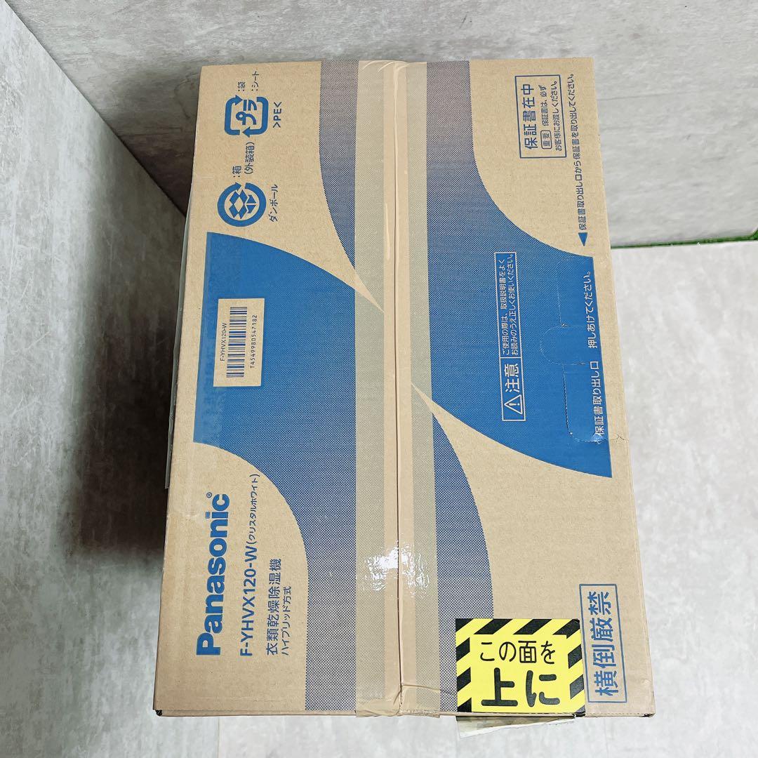 Panasonic ハイブリッド式衣類乾燥機 F-YHVX120-W 未使用