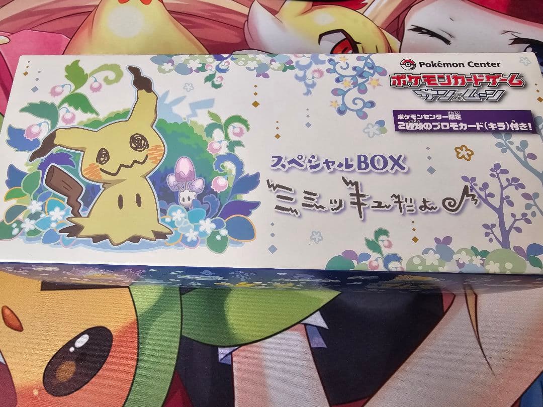 スペシャルBOX ミミッキュだよ♪