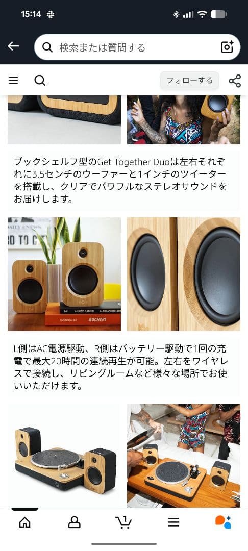スピーカー　House of marley GET TOGETHER DUO