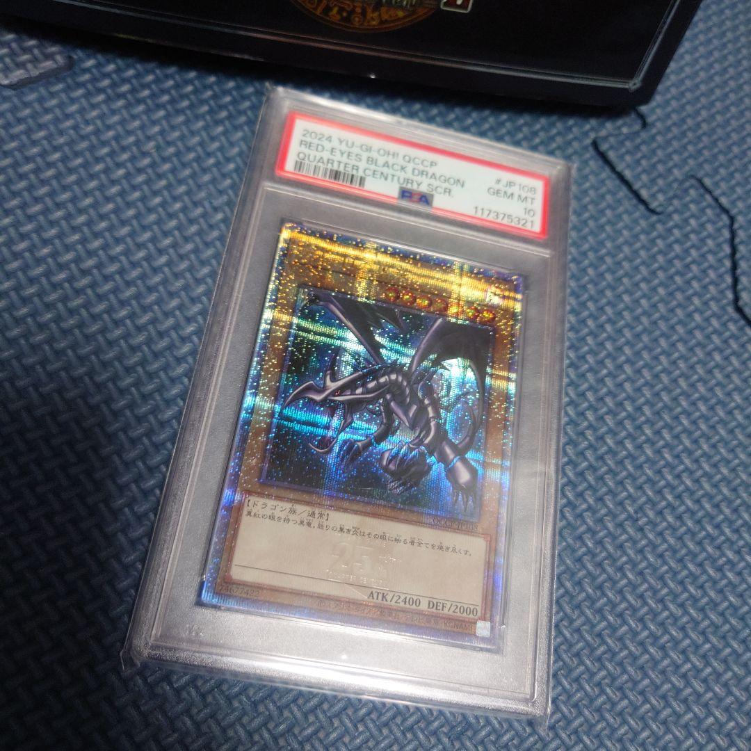 遊戯王デュエルモンスターズ　レッドアイズブラックドラゴン