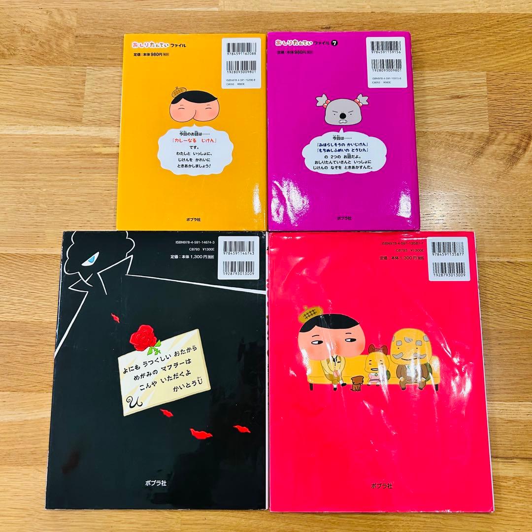 iPhone12mini 本体 128GB SIMフリー おしりたんていセット本