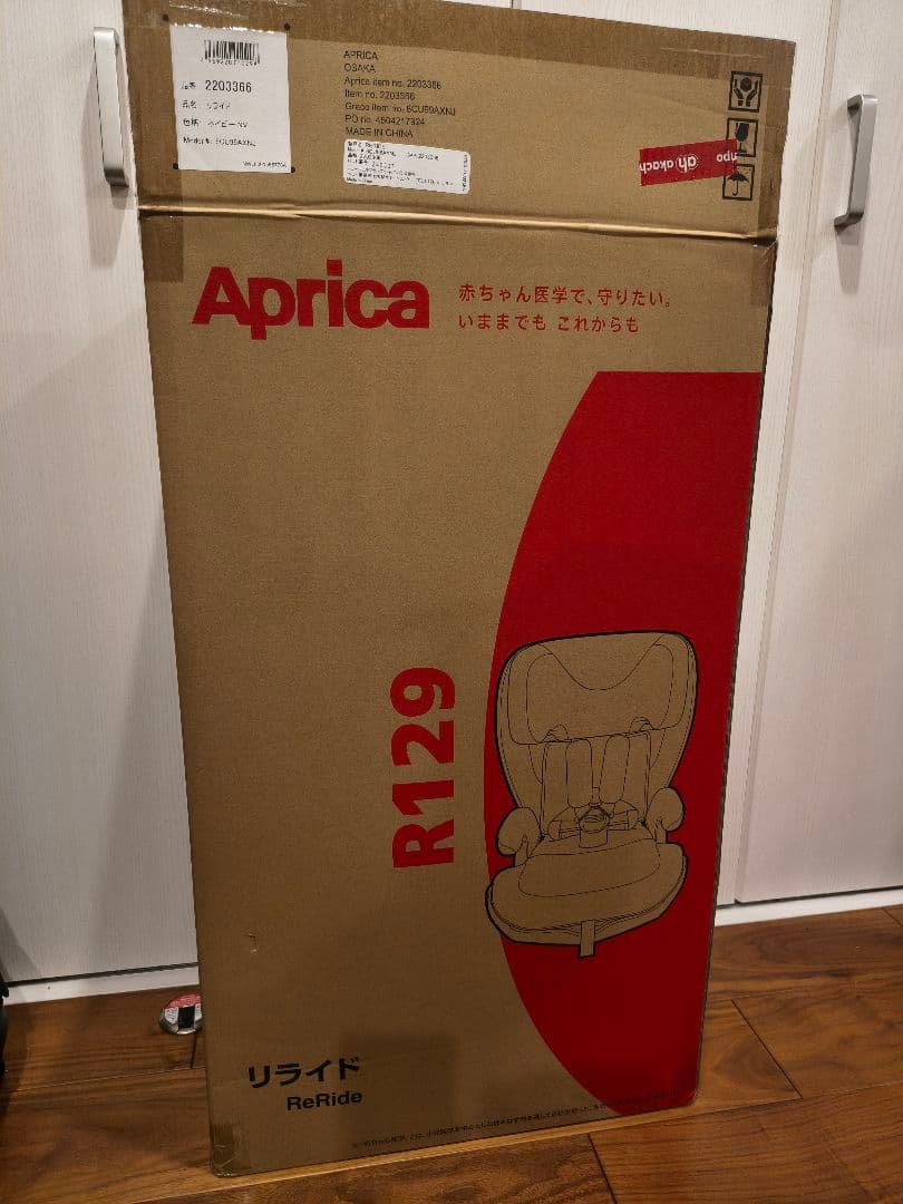miyu06109様【新品未使用】 Aprica チャイルドシート リライド