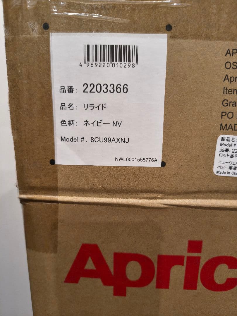 miyu06109様【新品未使用】 Aprica チャイルドシート リライド