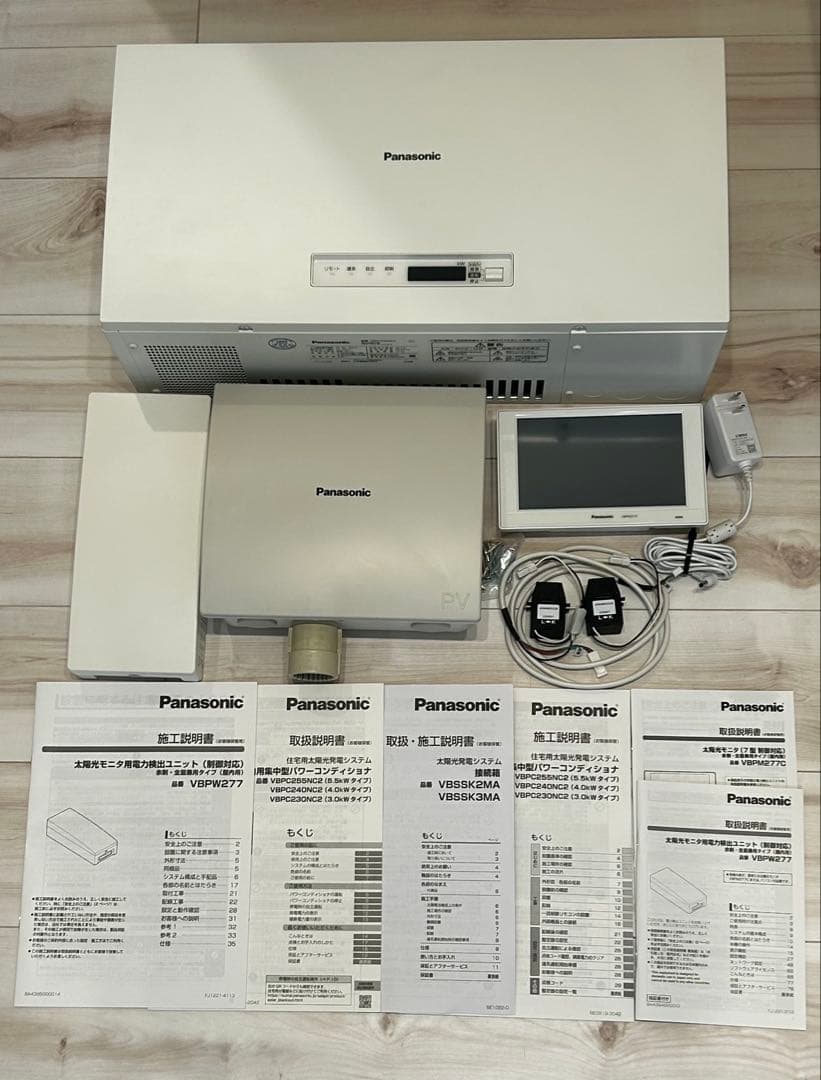 Panasonic 太陽光パネル用パワコンセット