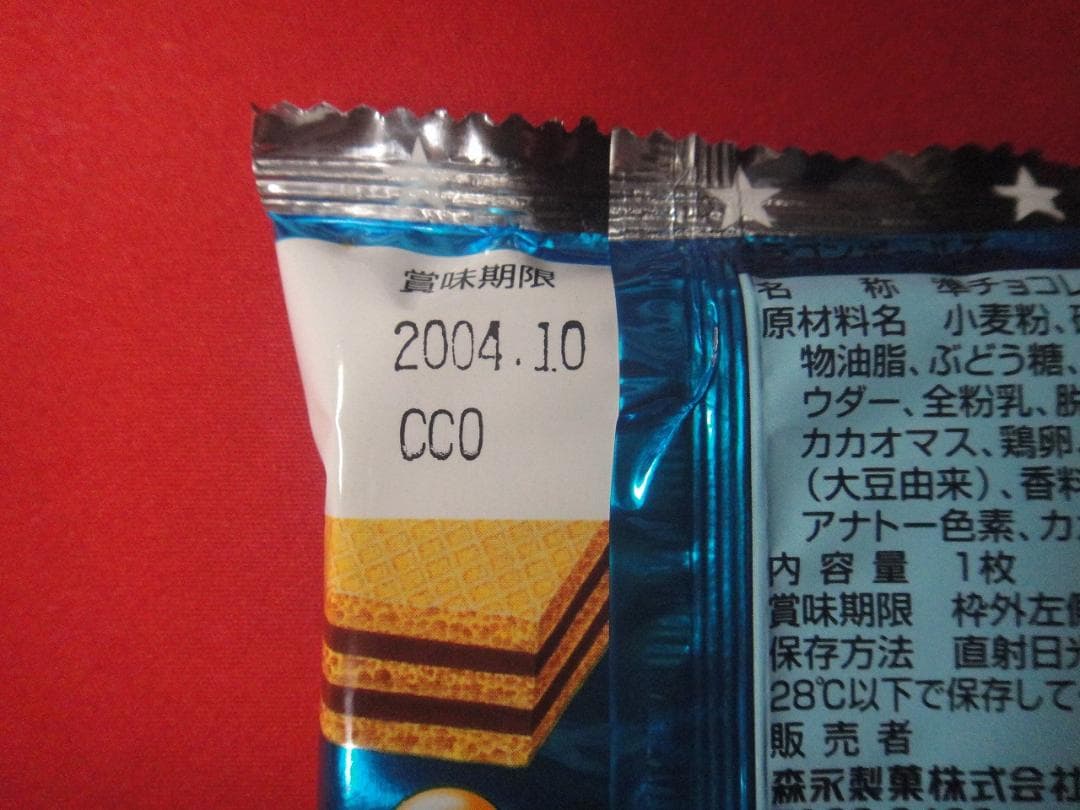 ドラゴンボール　ウエハース　総集編 森永　4個セット