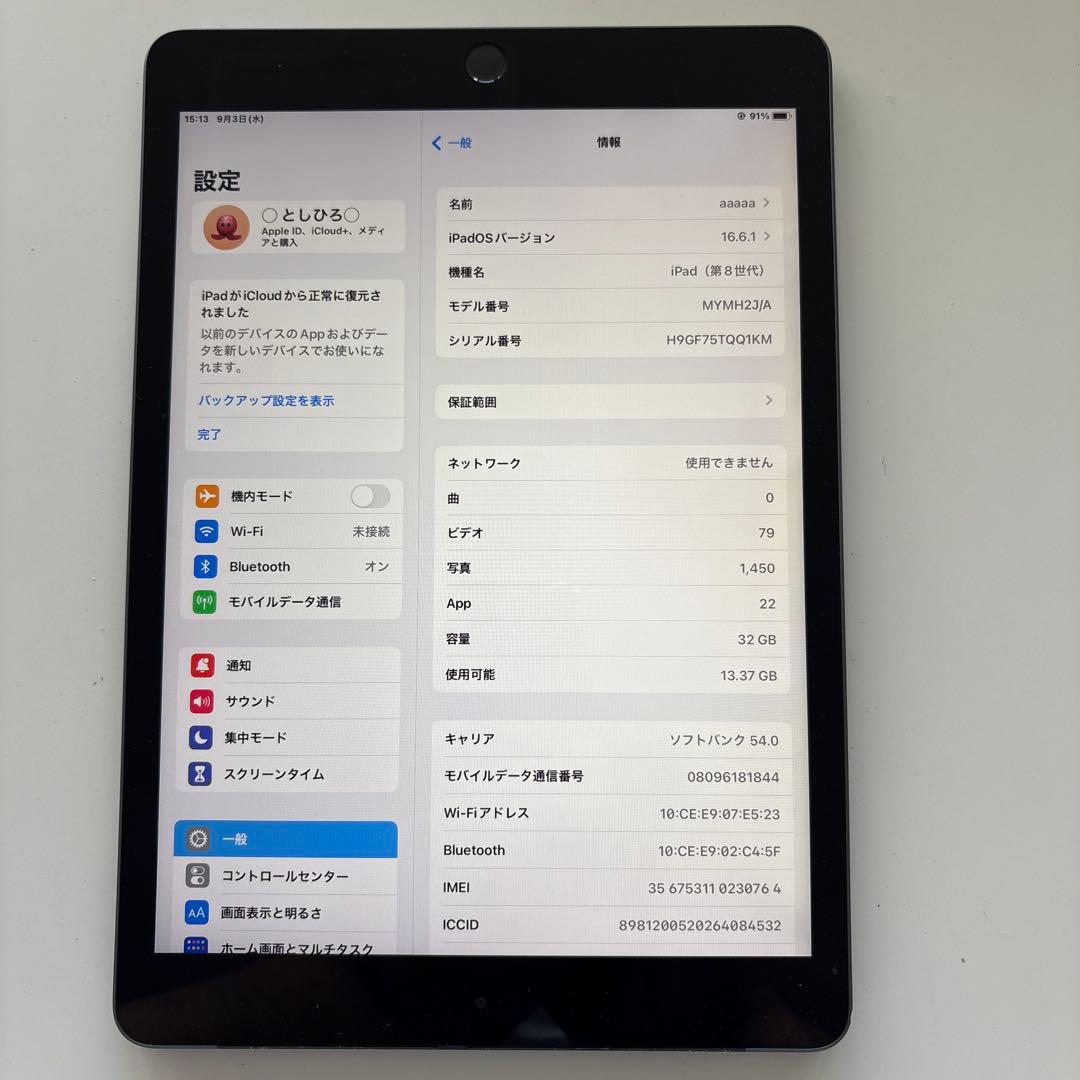 Apple iPad 本体 第8世代　A2429 スペースグレー