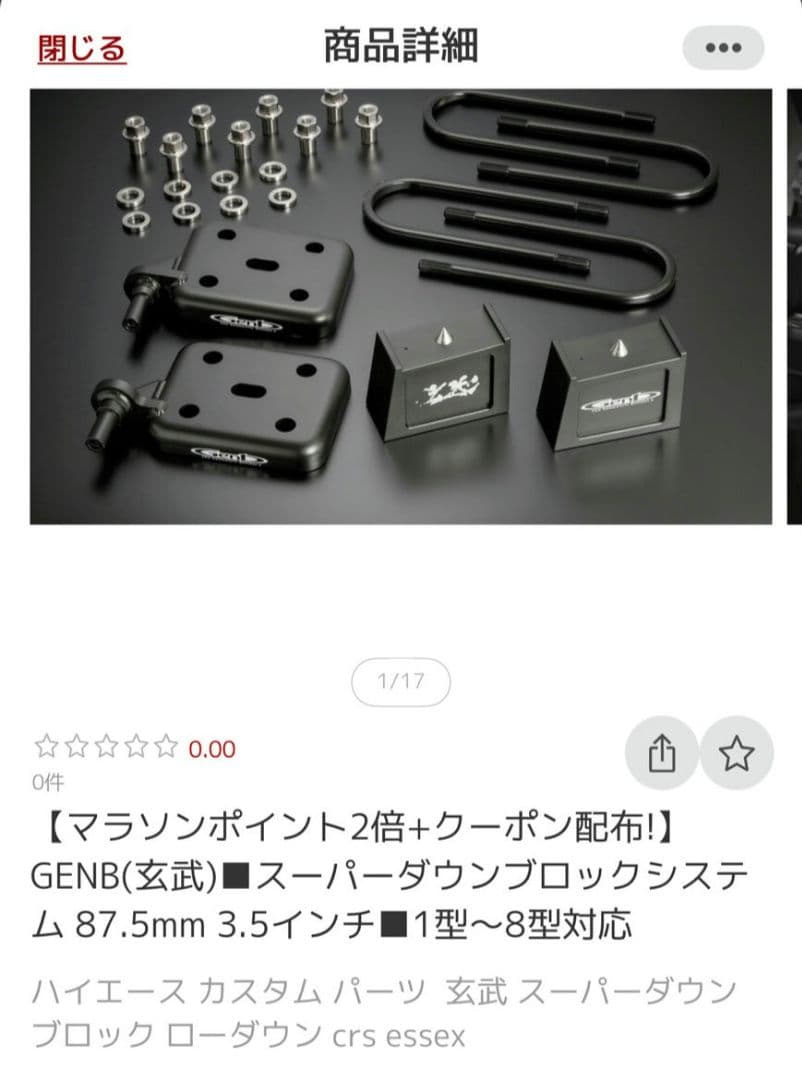 ハイエースローダウンブロック玄武3.5インチブロック