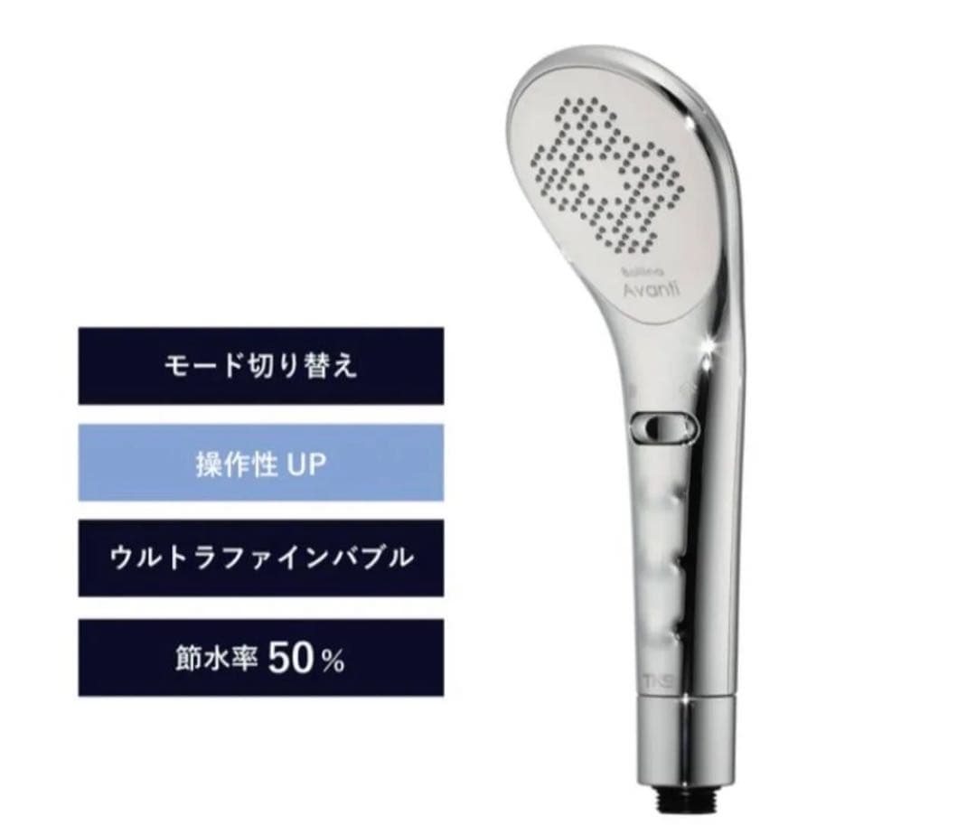 【値下げしました!】ボリーナ アヴァンティ 高機能シャワーヘッド 田中金属製作所