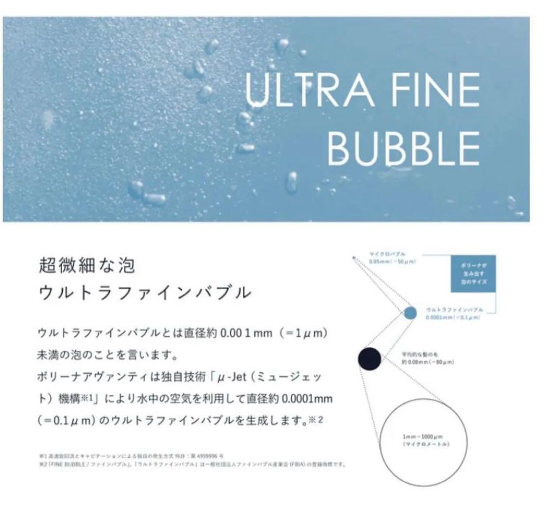 【値下げしました!】ボリーナ アヴァンティ 高機能シャワーヘッド 田中金属製作所