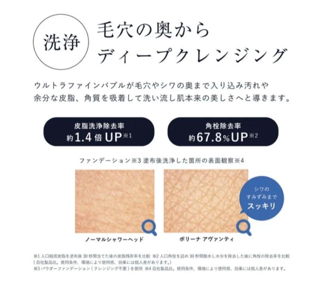 【値下げしました!】ボリーナ アヴァンティ 高機能シャワーヘッド 田中金属製作所