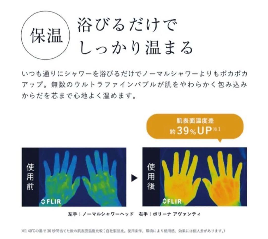 【値下げしました!】ボリーナ アヴァンティ 高機能シャワーヘッド 田中金属製作所